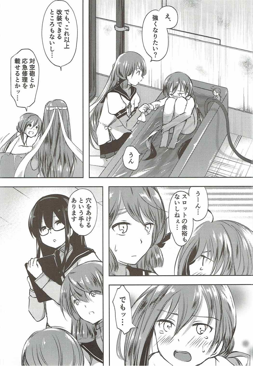 恋もしよ?清霜、いこ! 恋もしよ?清霜、いこ!