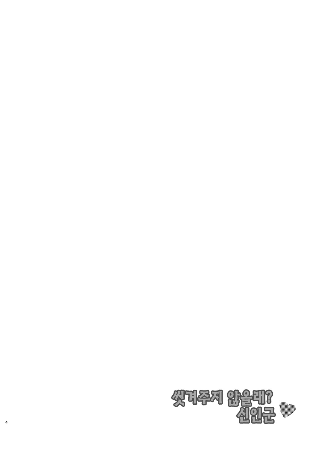 アラテクレル会?しんじんくん アラテクレル会?しんじんくん