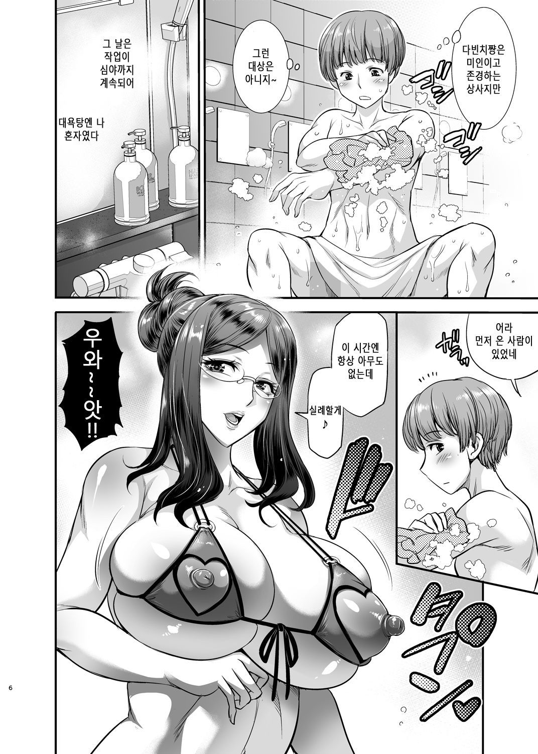 アラテクレル会?しんじんくん アラテクレル会?しんじんくん