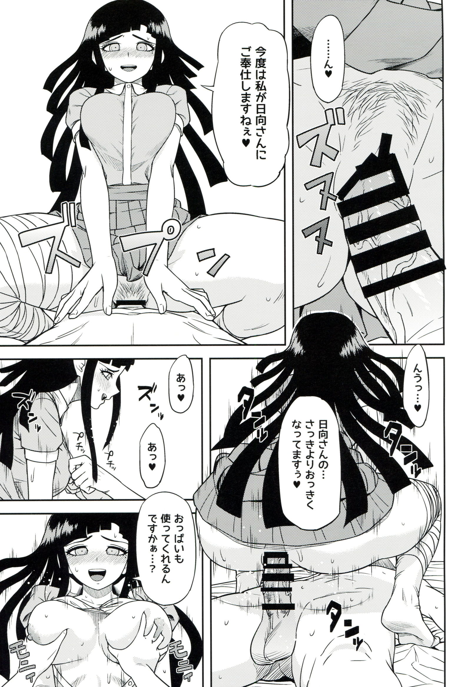 ホントの罪木