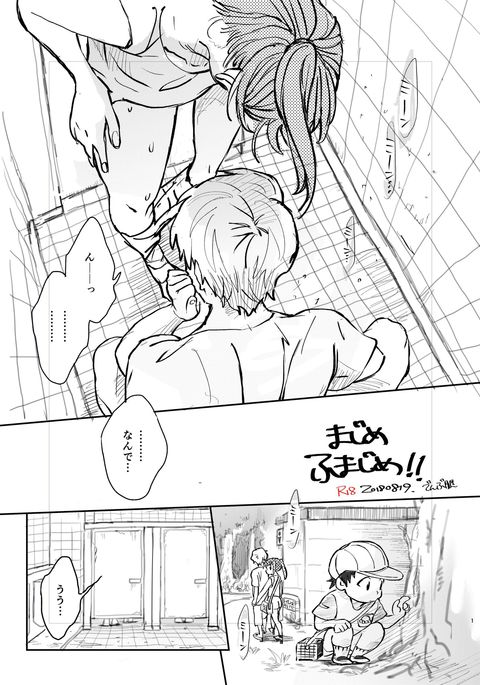 まじめにふまじめ まじめにふまじめ