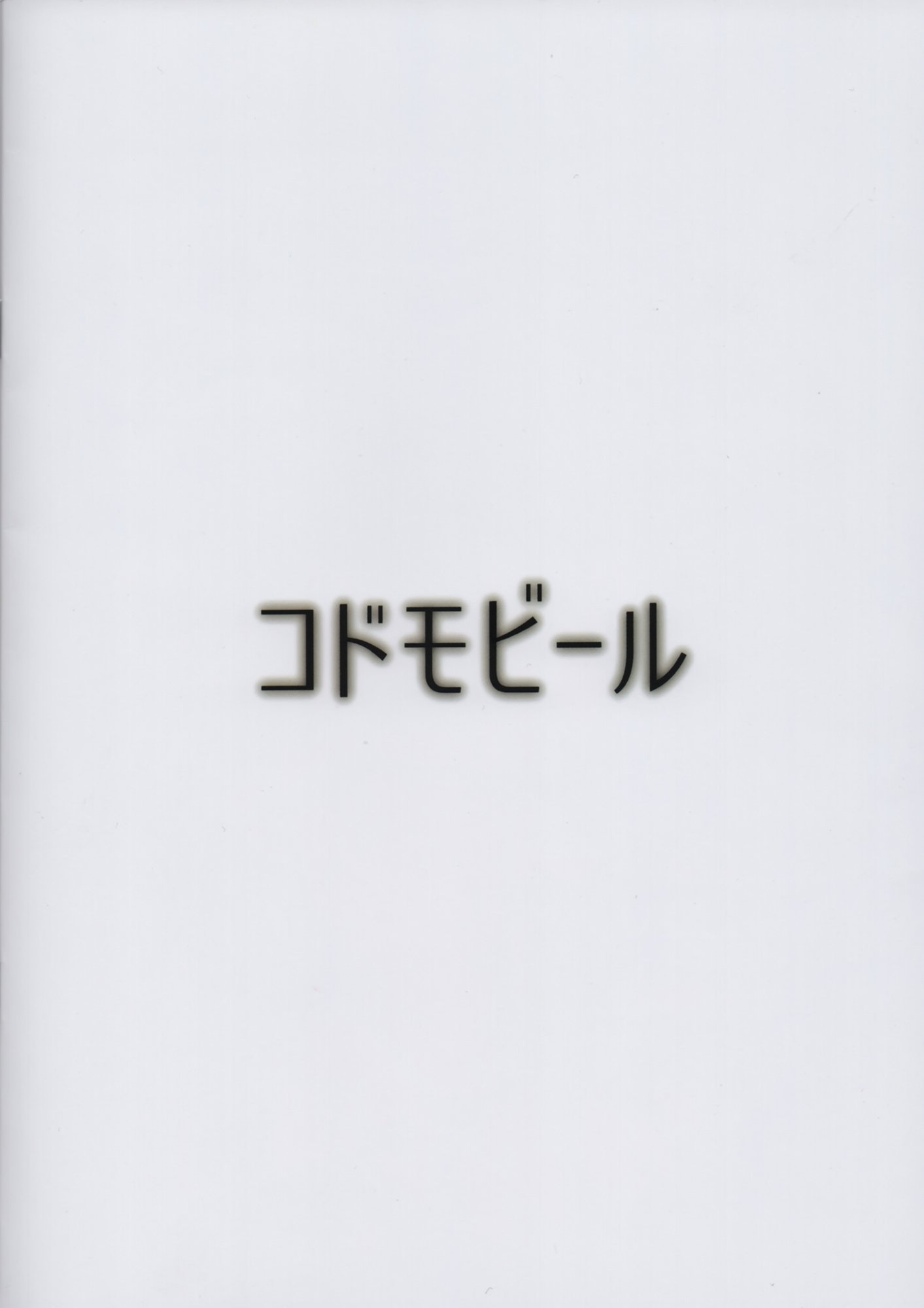 ゴジツタン