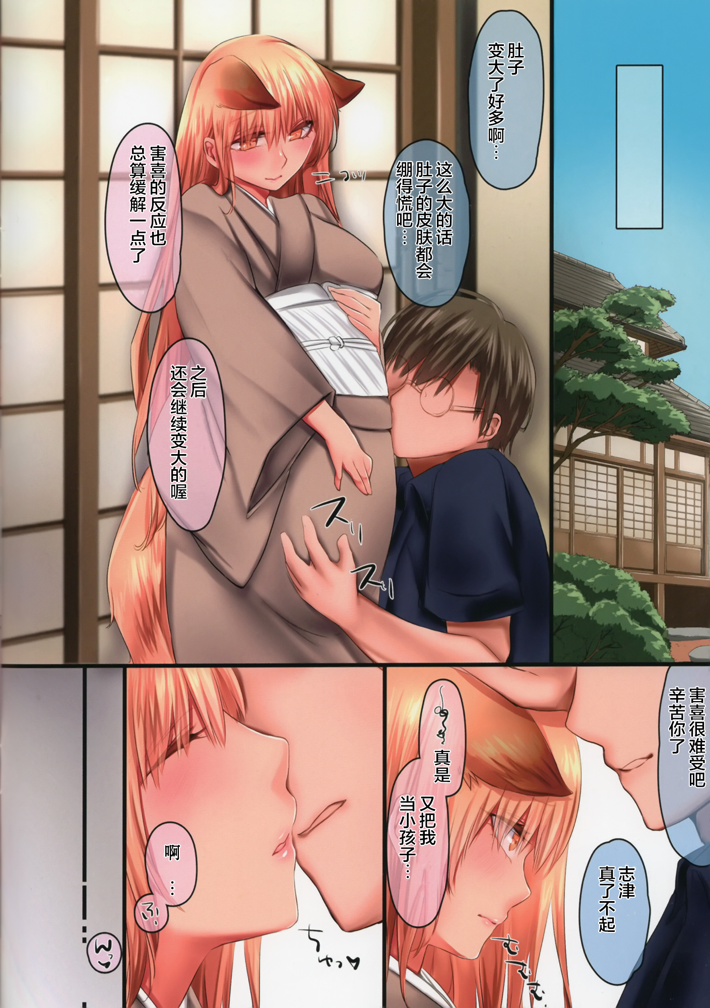 ゴジツタン