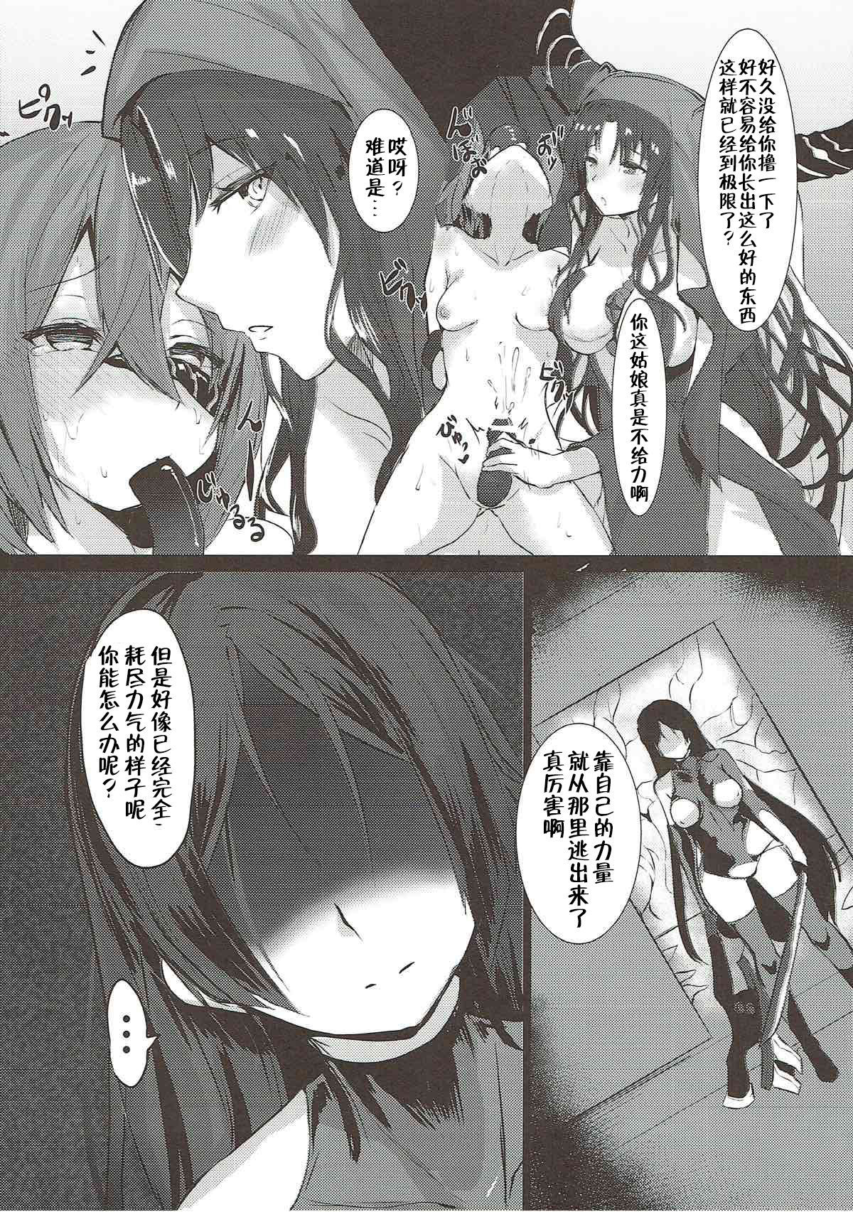 haha ha zettai nimakemasenn【中国語】【不咕鸟汉化組】