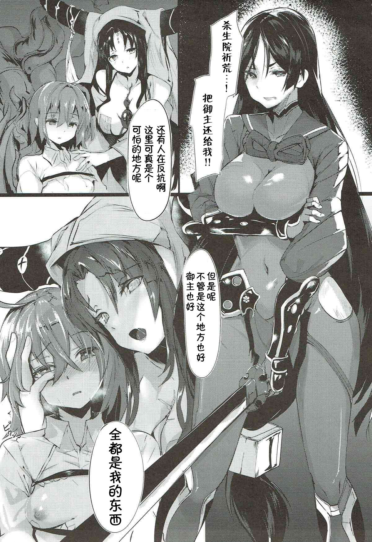 haha ha zettai nimakemasenn【中国語】【不咕鸟汉化組】