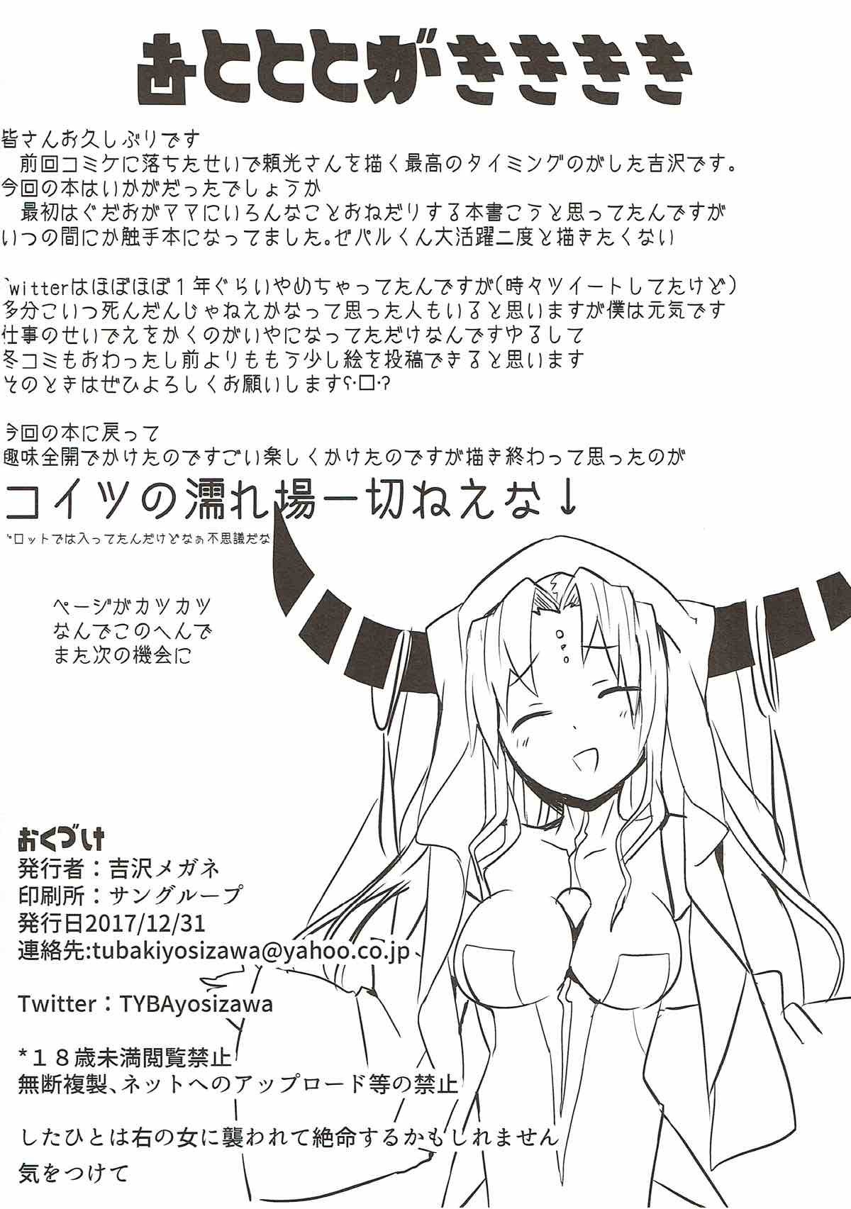 haha ha zettai nimakemasenn【中国語】【不咕鸟汉化組】