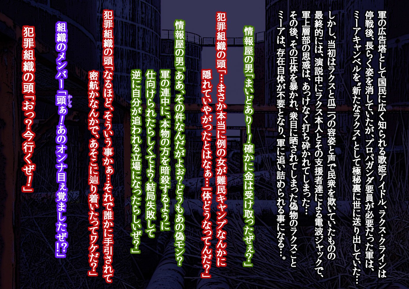 平和に暮らす少女たち…凶悪な悪党に誘拐され、脅迫され、犯される!!