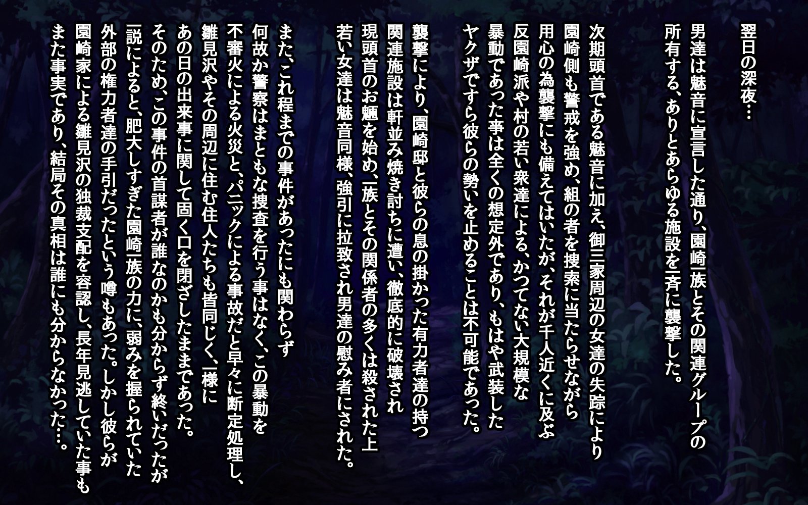 平和に暮らす少女たち…凶悪な悪党に誘拐され、脅迫され、犯される!!