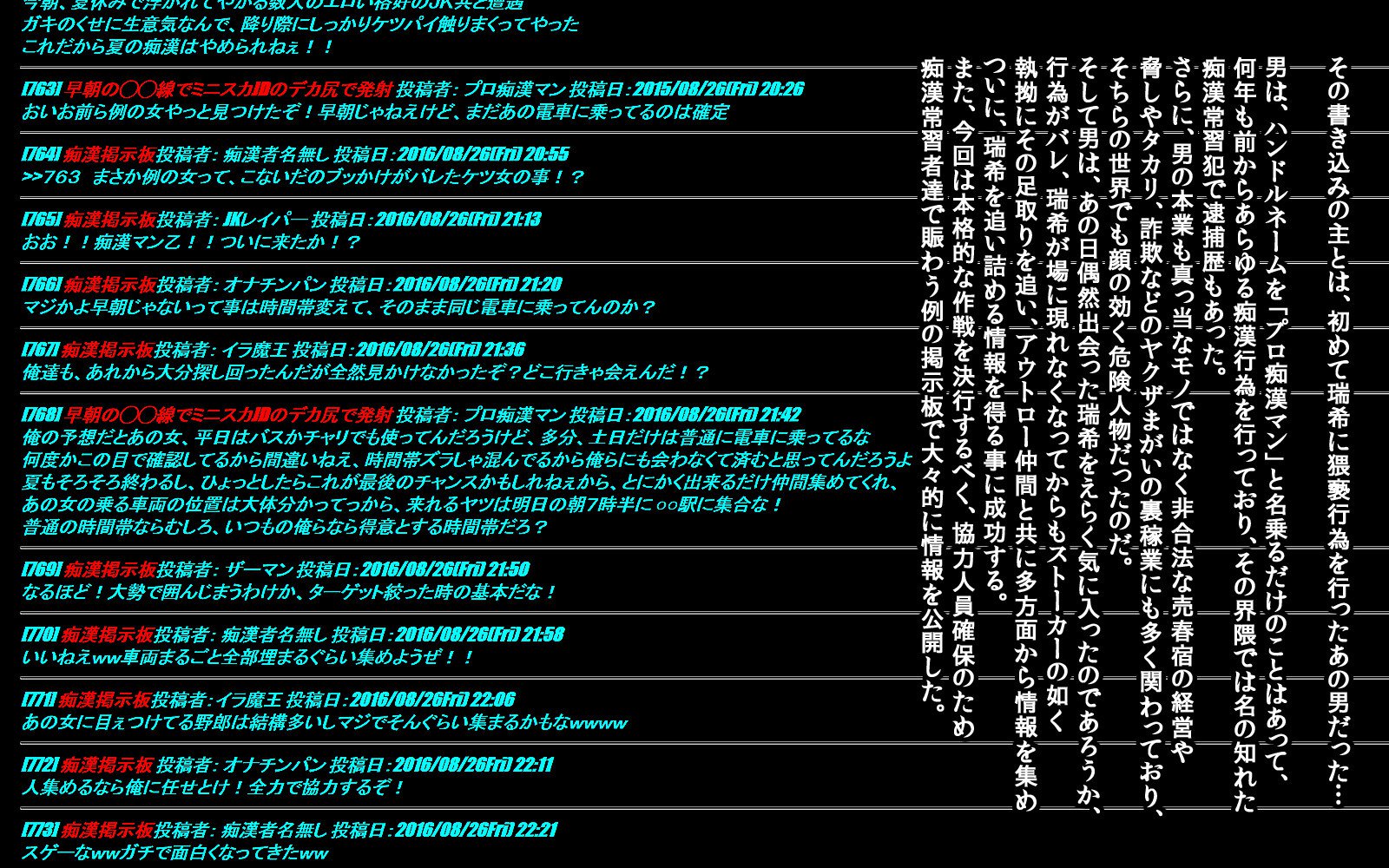 平和に暮らす少女たち…凶悪な悪党に誘拐され、脅迫され、犯される!!