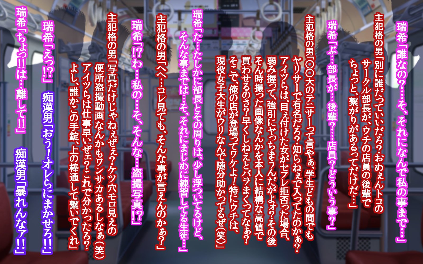 平和に暮らす少女たち…凶悪な悪党に誘拐され、脅迫され、犯される!!