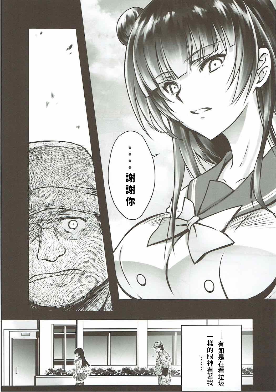 落下している