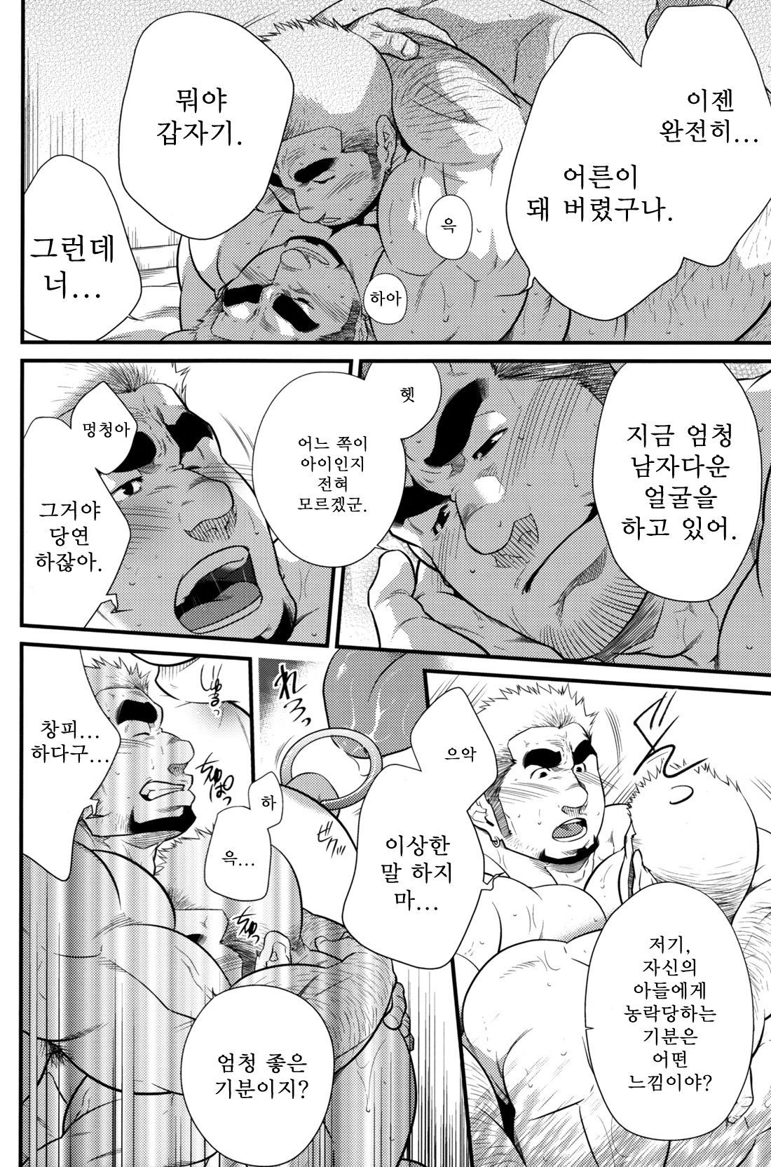 はてんかぞく| 핫텐가족