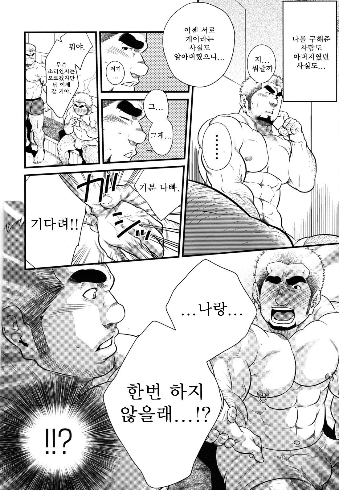 はてんかぞく| 핫텐가족