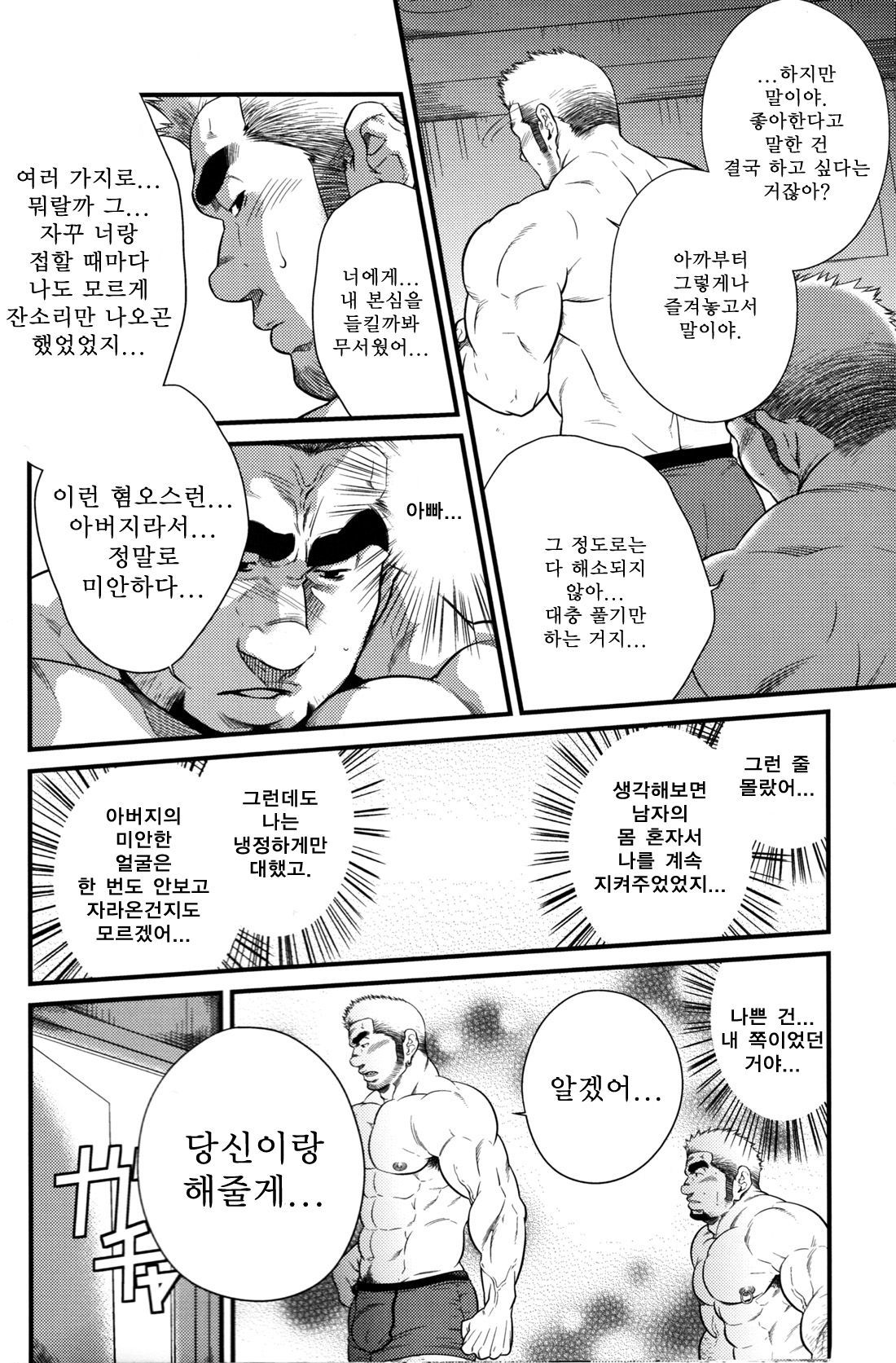 はてんかぞく| 핫텐가족