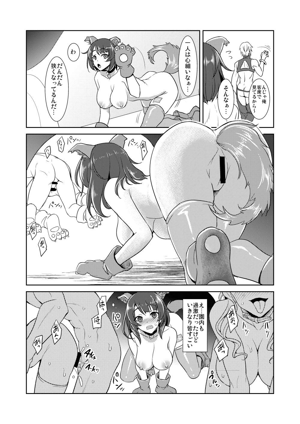 動物公園：レポ
