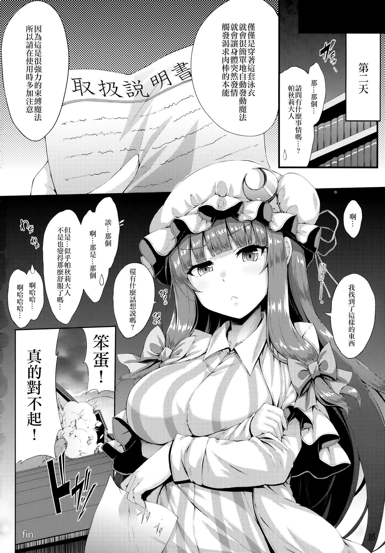 とこなつまじゅつ