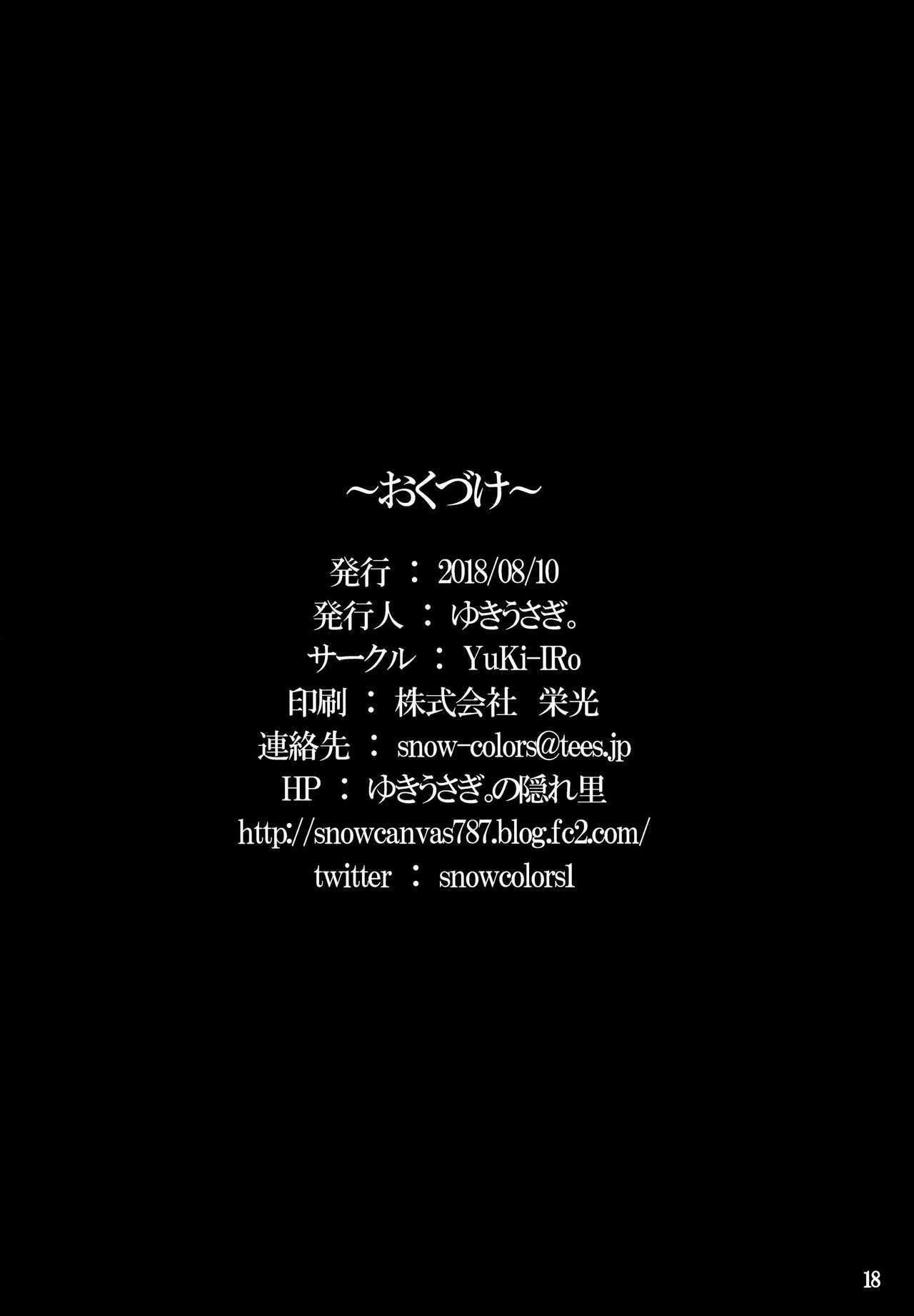 とこなつまじゅつ