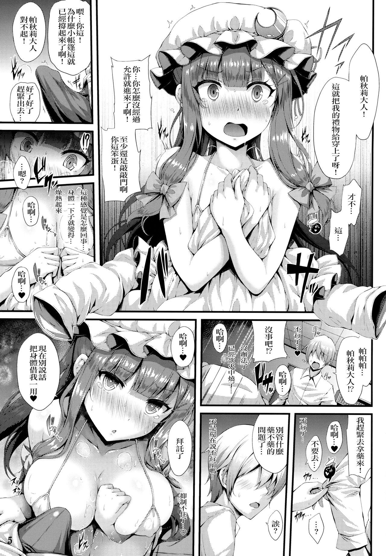 とこなつまじゅつ