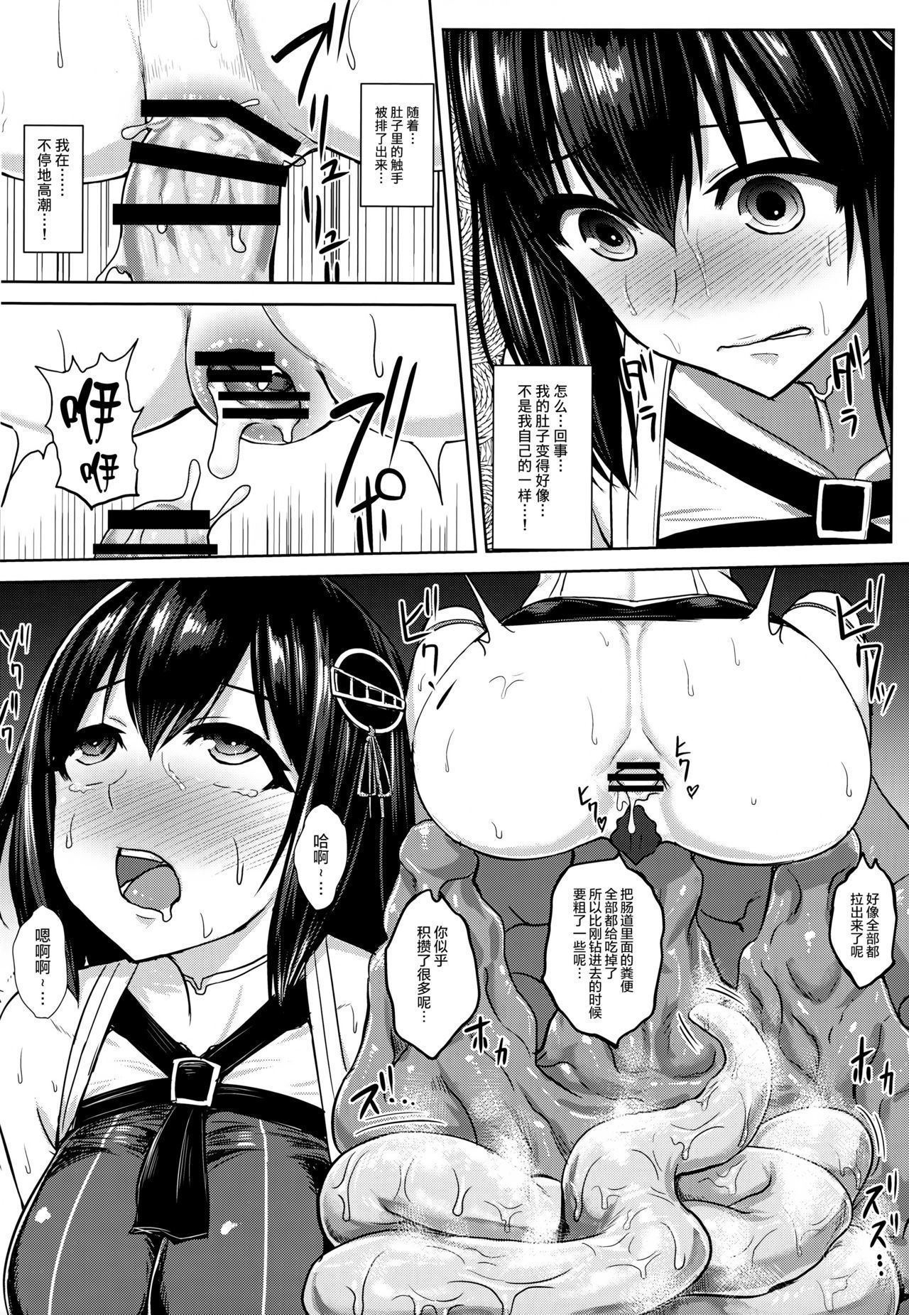 羽黒大魔館