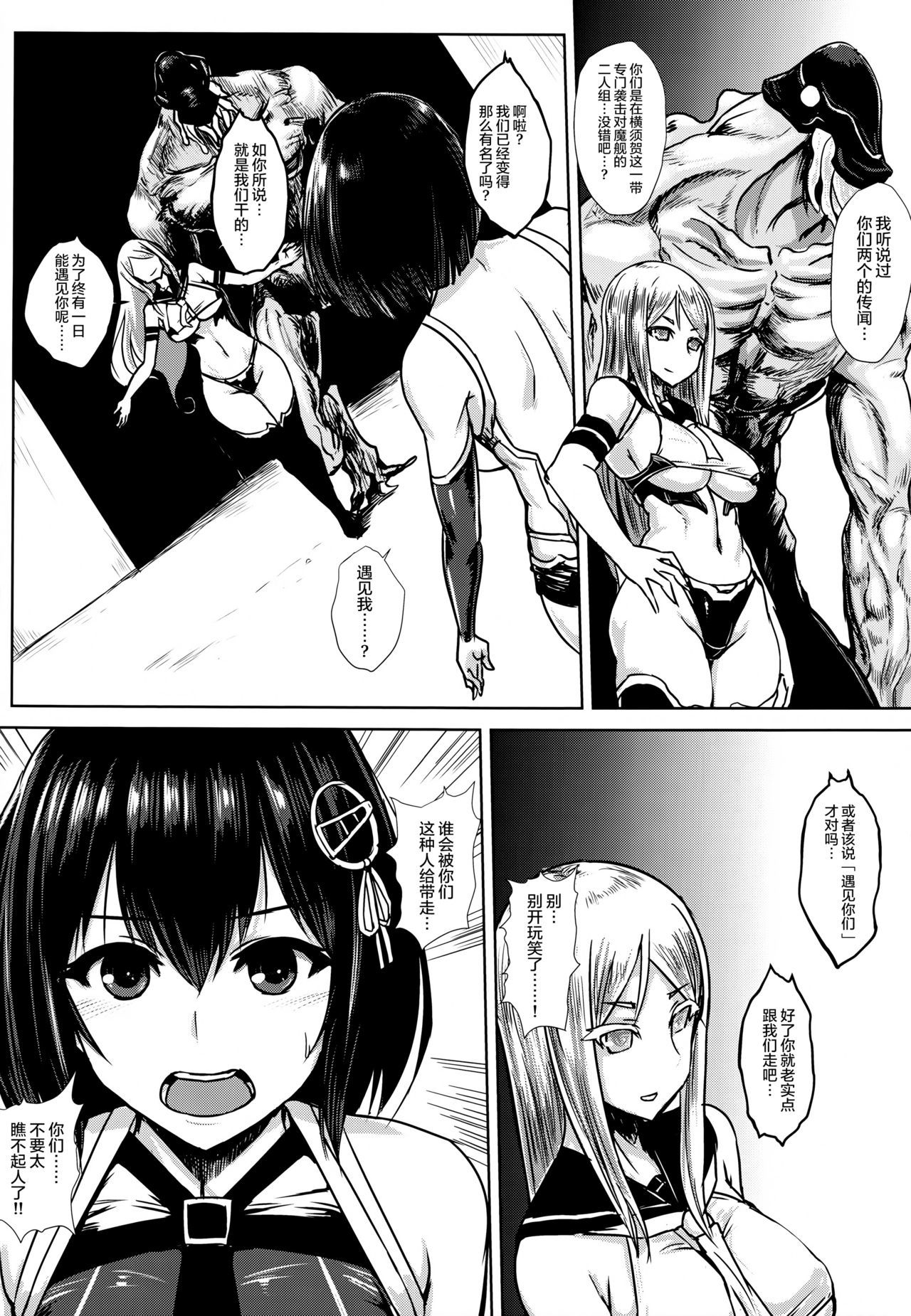 羽黒大魔館