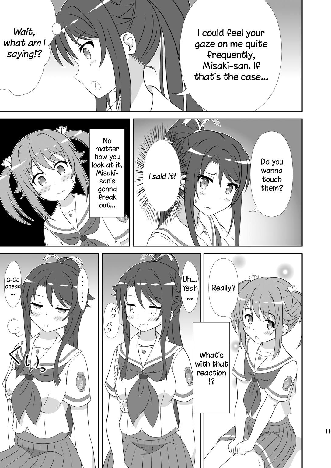 宗谷×美咲