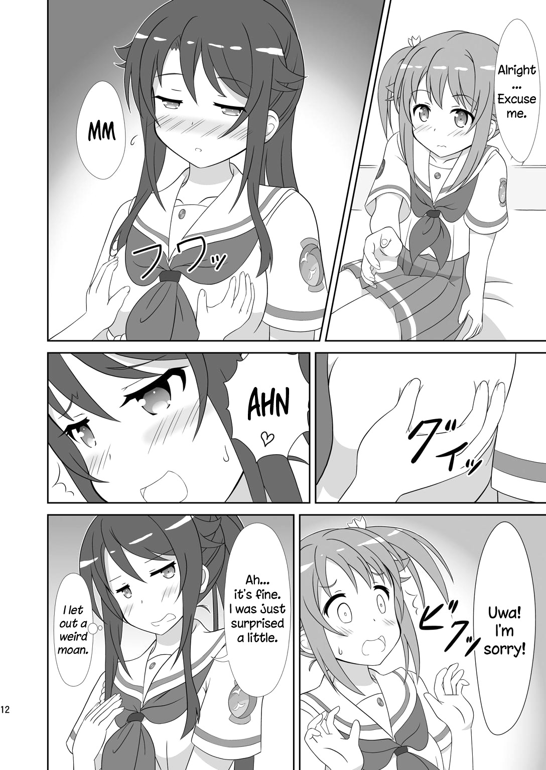 宗谷×美咲
