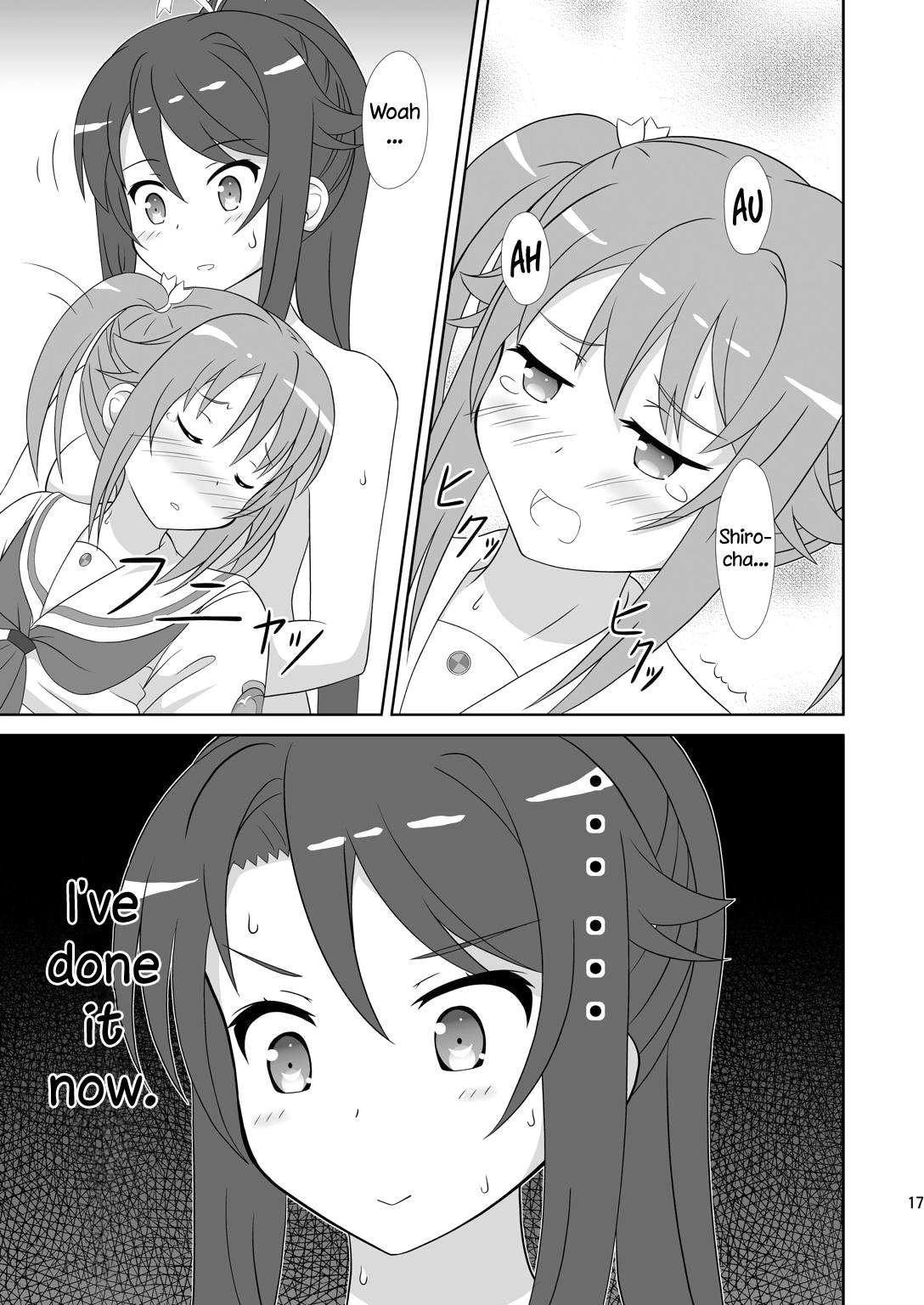宗谷×美咲