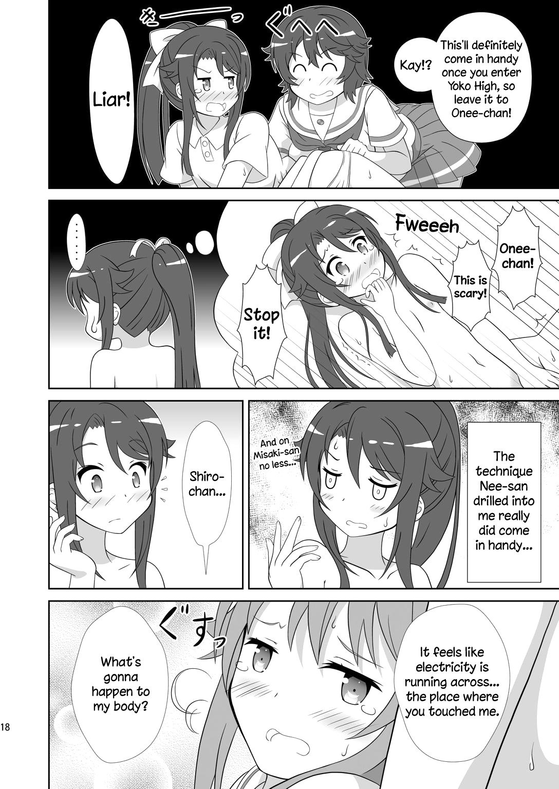 宗谷×美咲