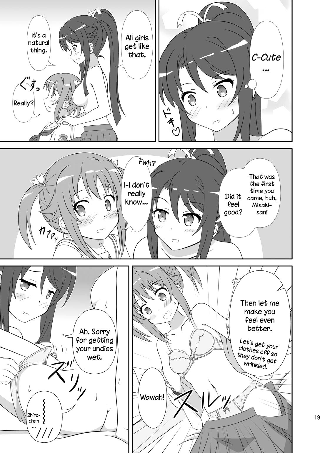 宗谷×美咲