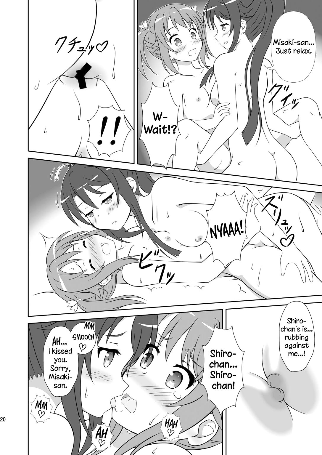 宗谷×美咲