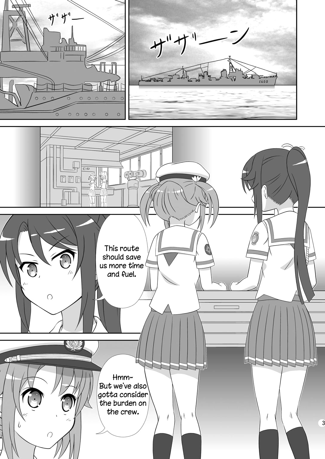 宗谷×美咲