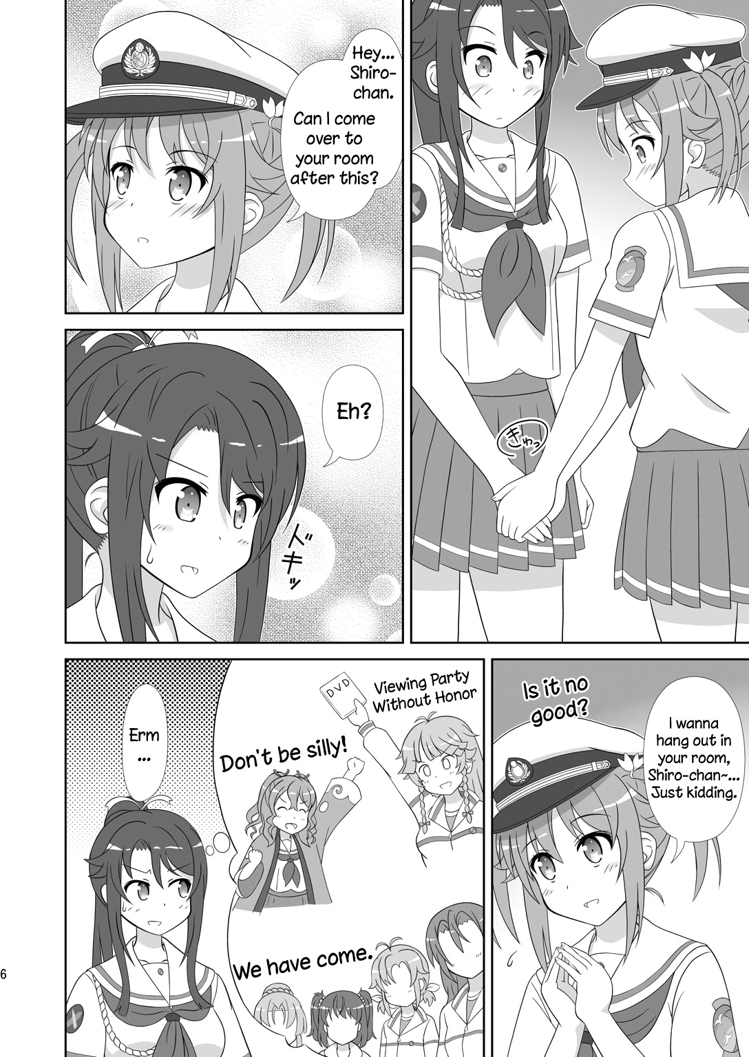 宗谷×美咲