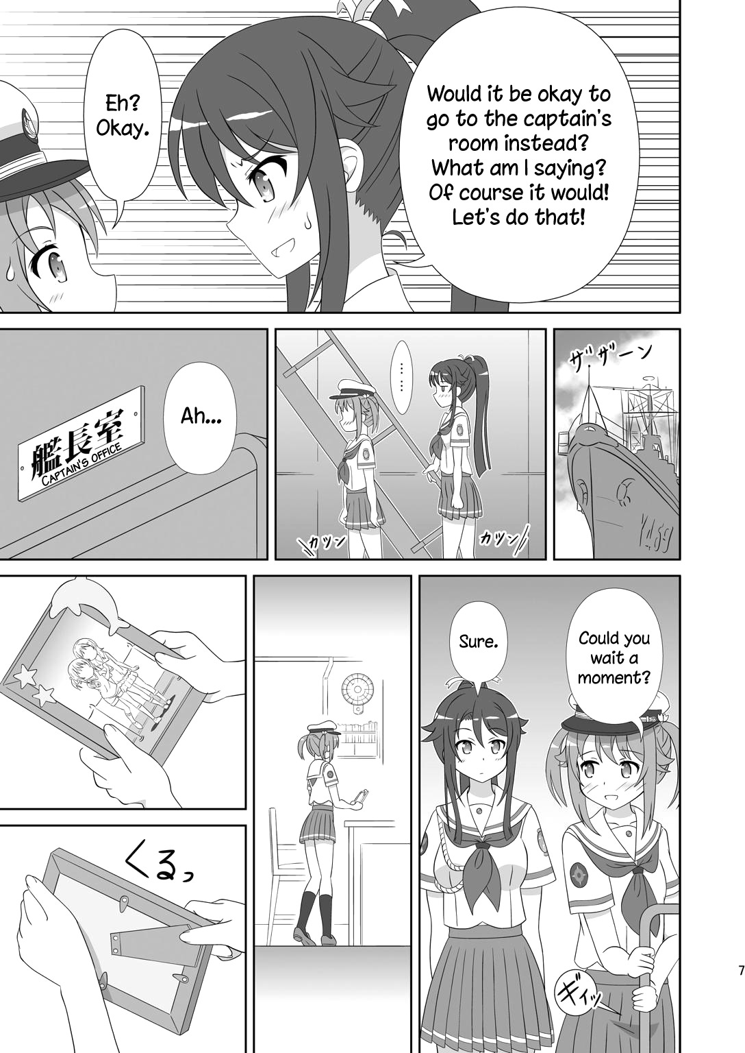 宗谷×美咲