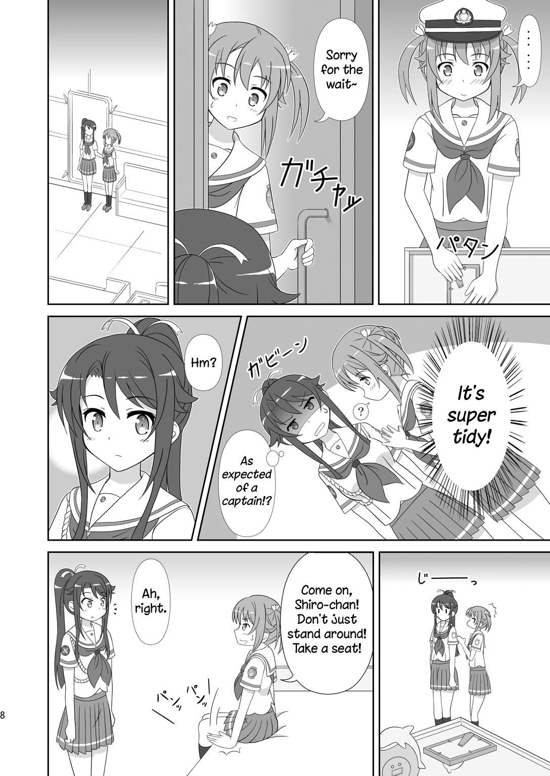 宗谷×美咲