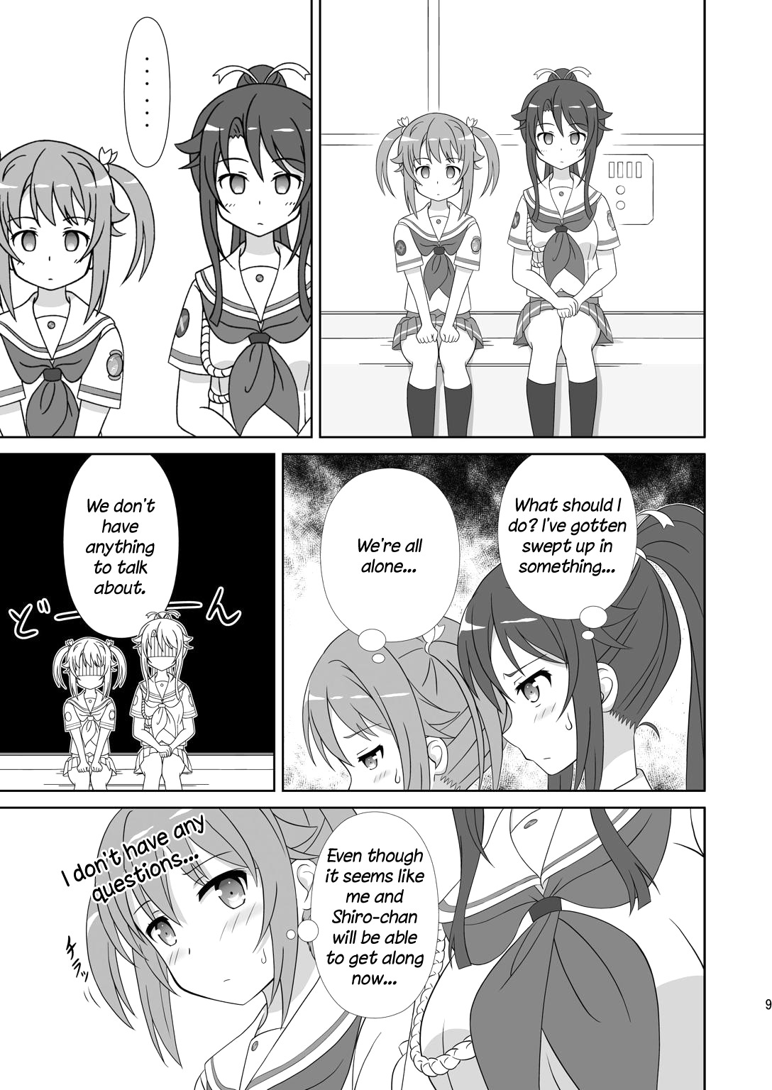 宗谷×美咲