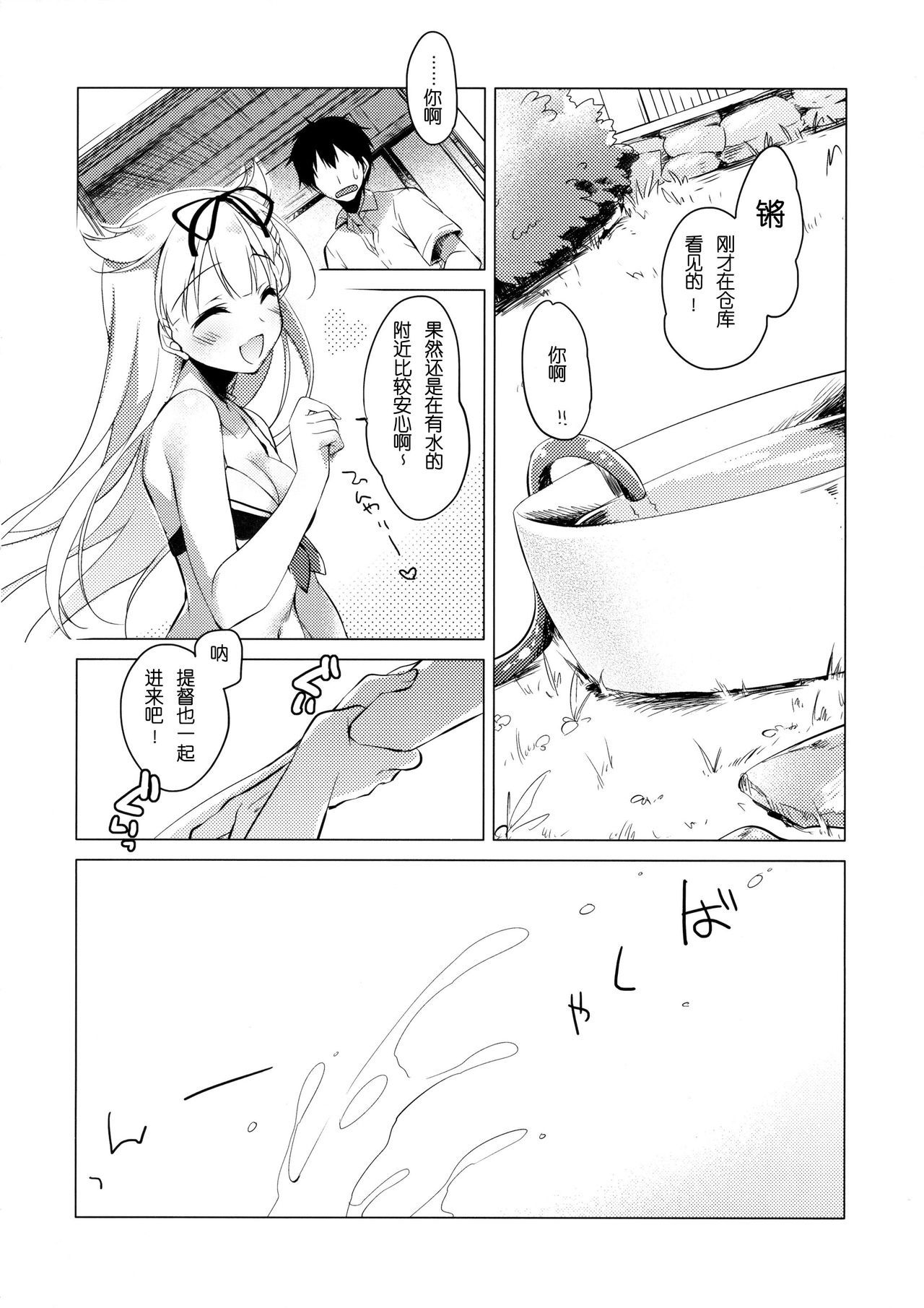 夕立から夏靖へ