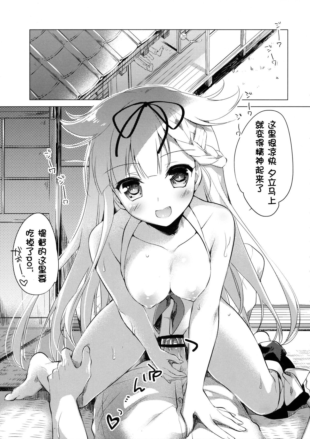 夕立から夏靖へ