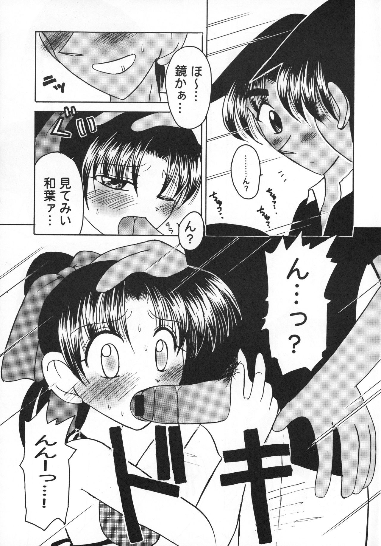 あゝ青春のニチニチ