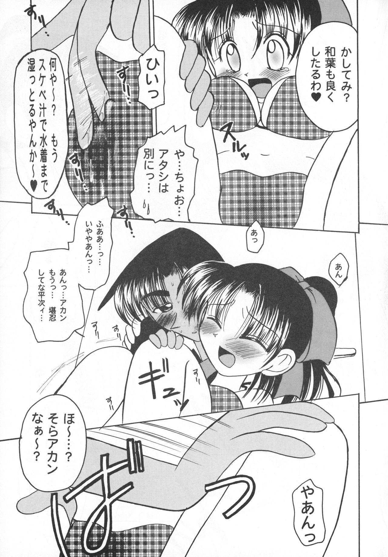 あゝ青春のニチニチ