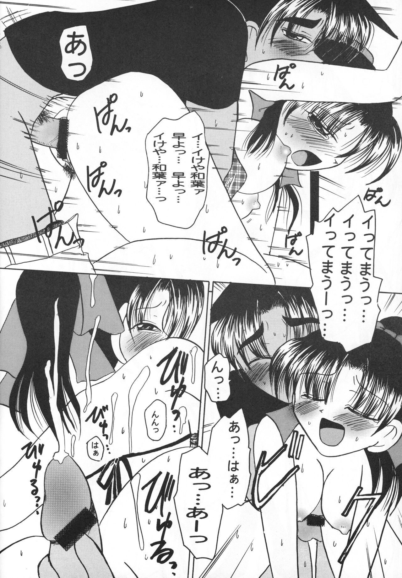 あゝ青春のニチニチ