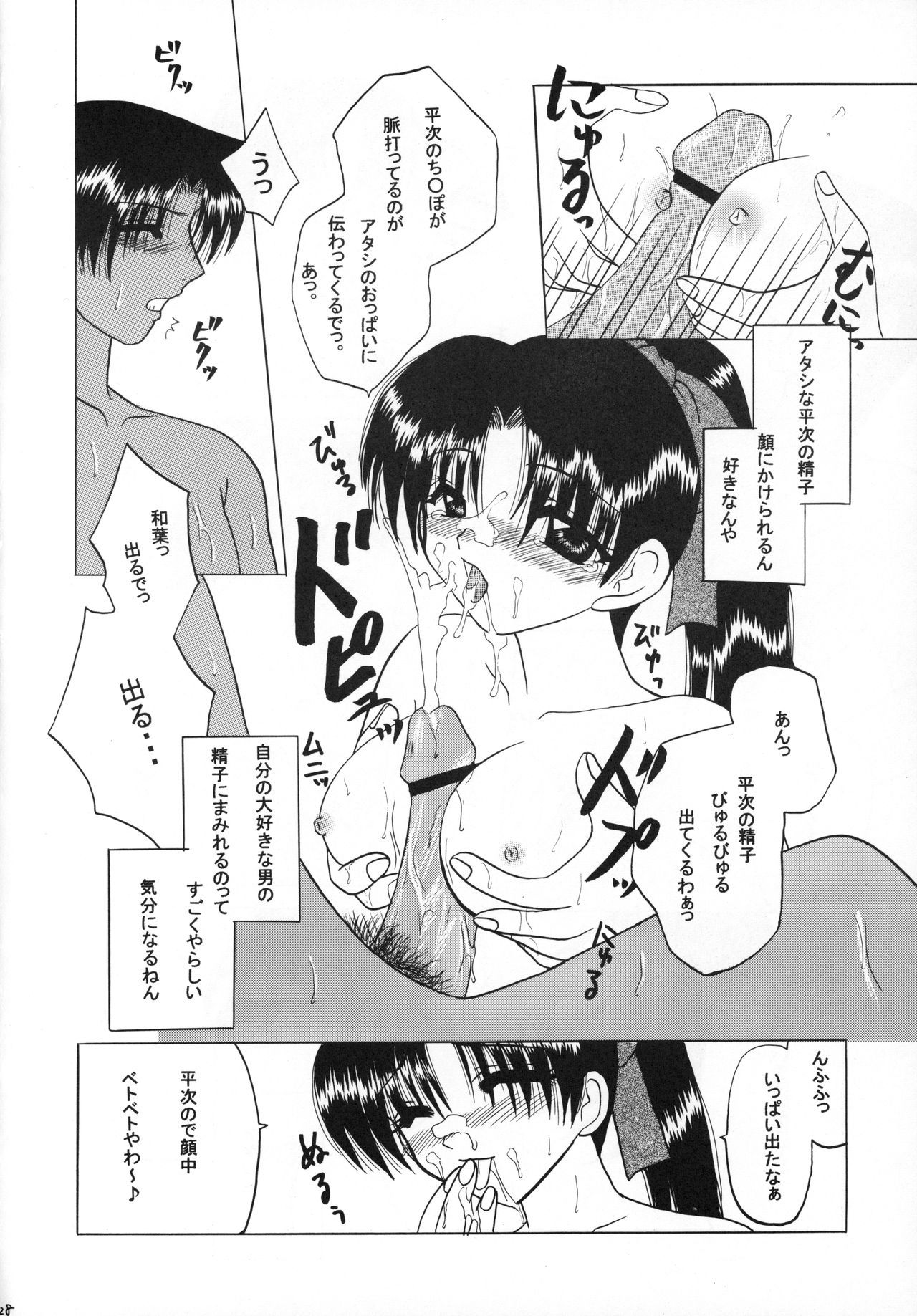 あゝ青春のニチニチ