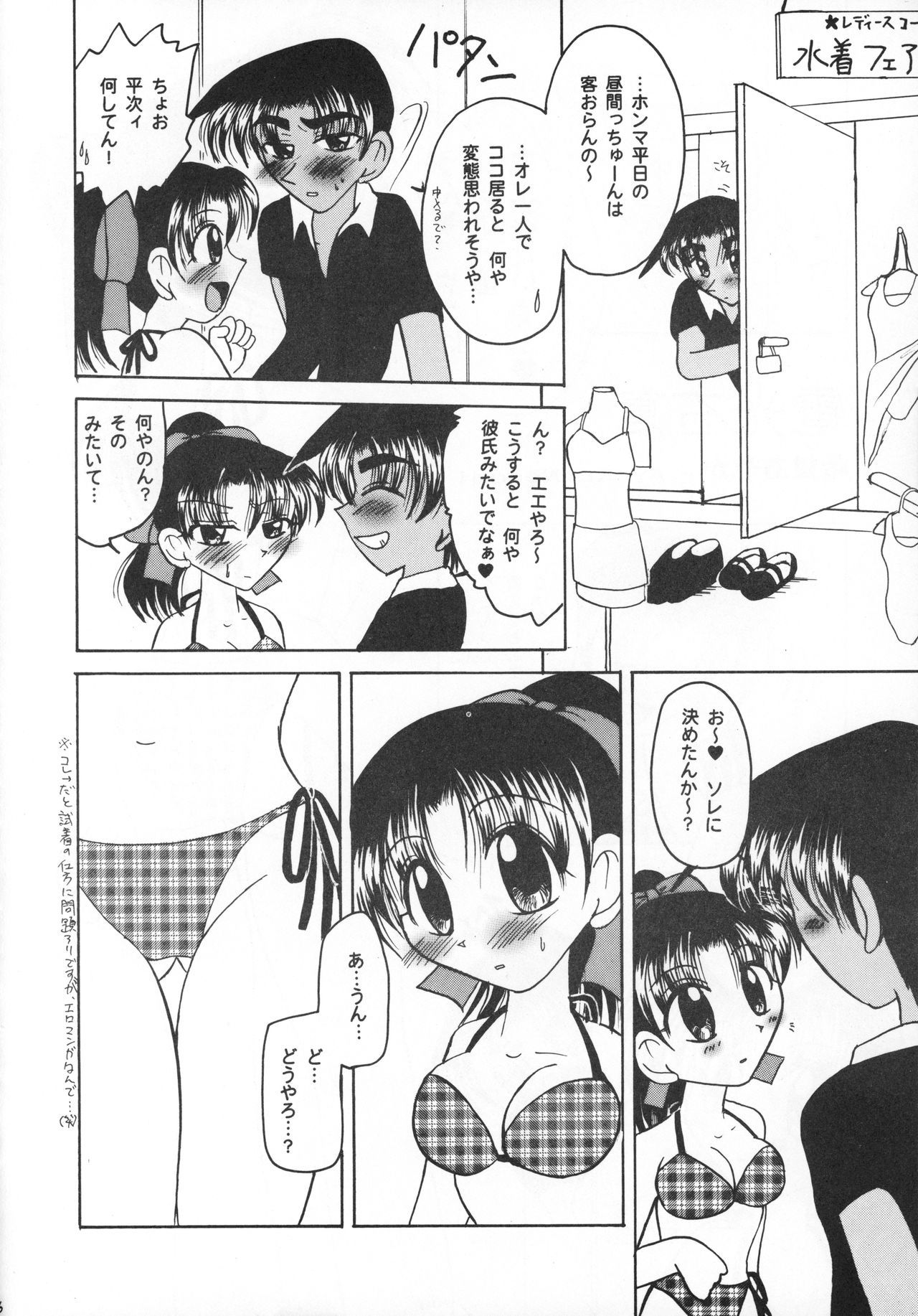 あゝ青春のニチニチ