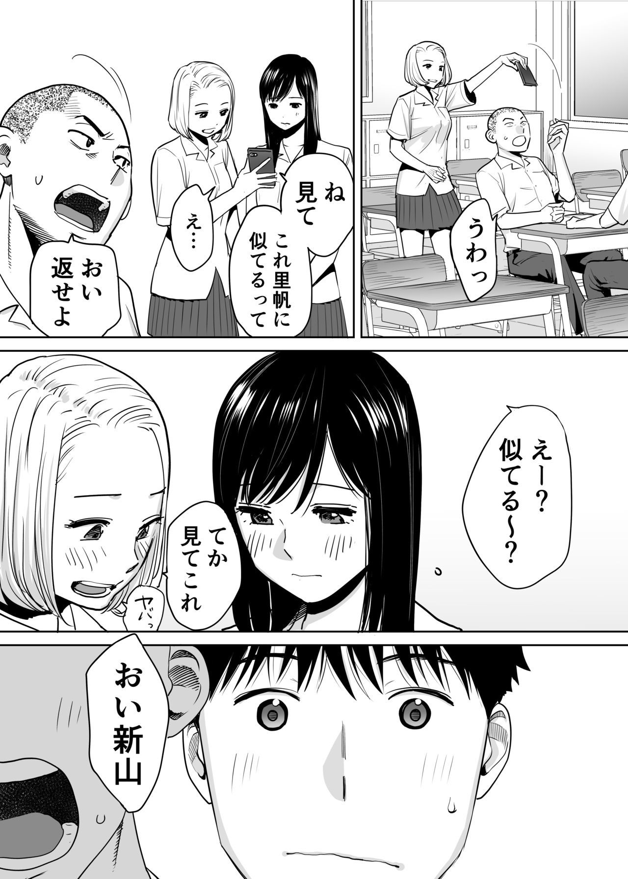 からみざかりvol。 1