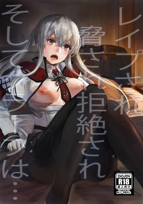 レイプサレオドサレキョウゼツサレソシテグラフは… レイプサレオドサレキョウゼツサレソシテグラフは…
