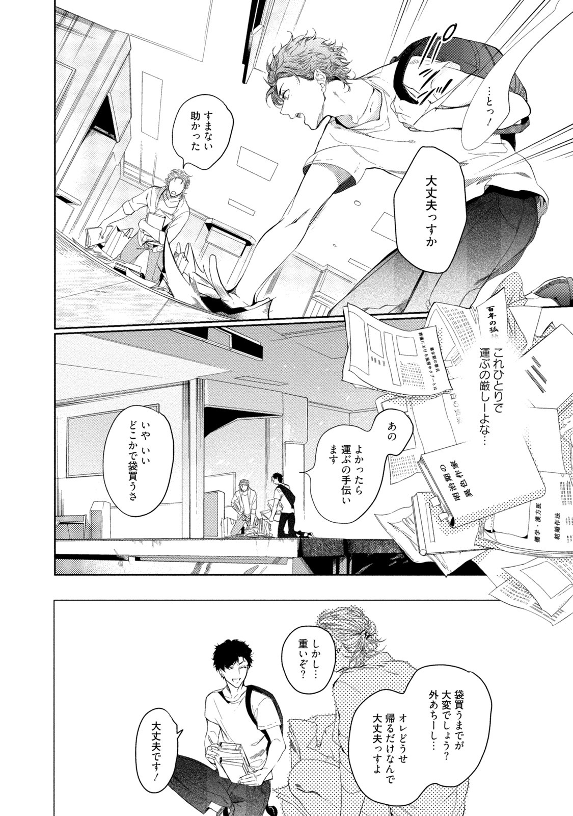 19-西のポルノの努力