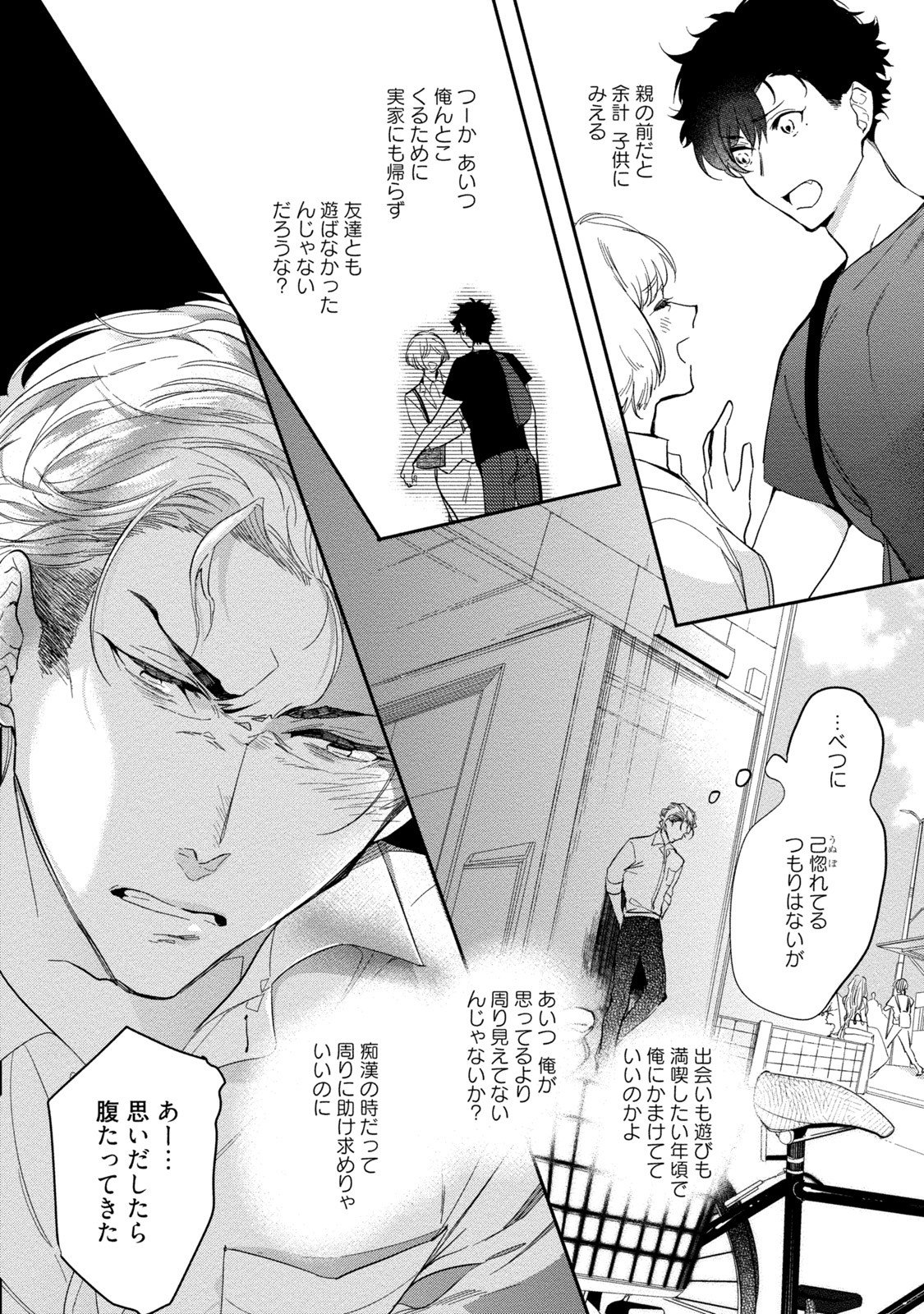 19-西のポルノの努力