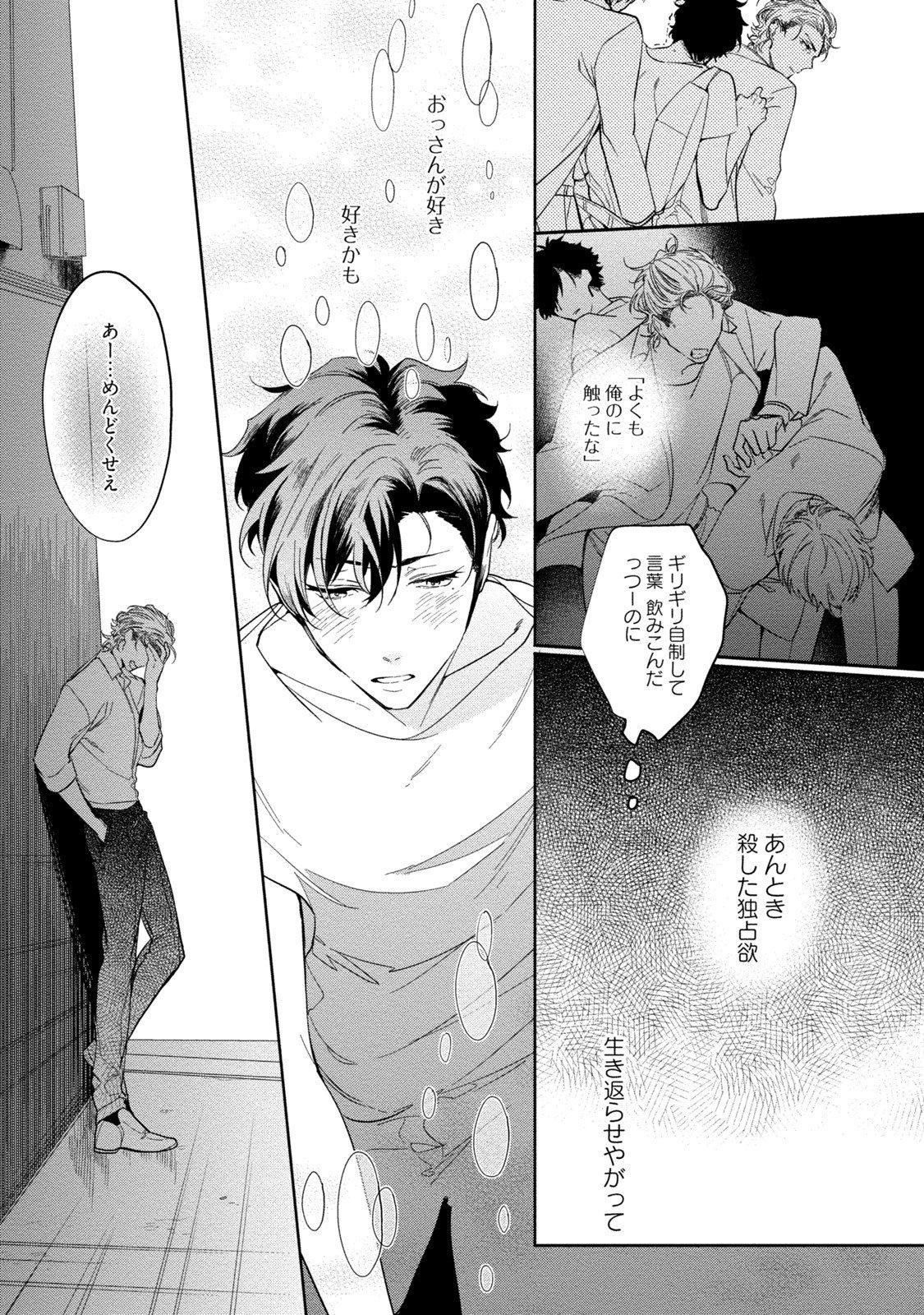 19-西のポルノの努力