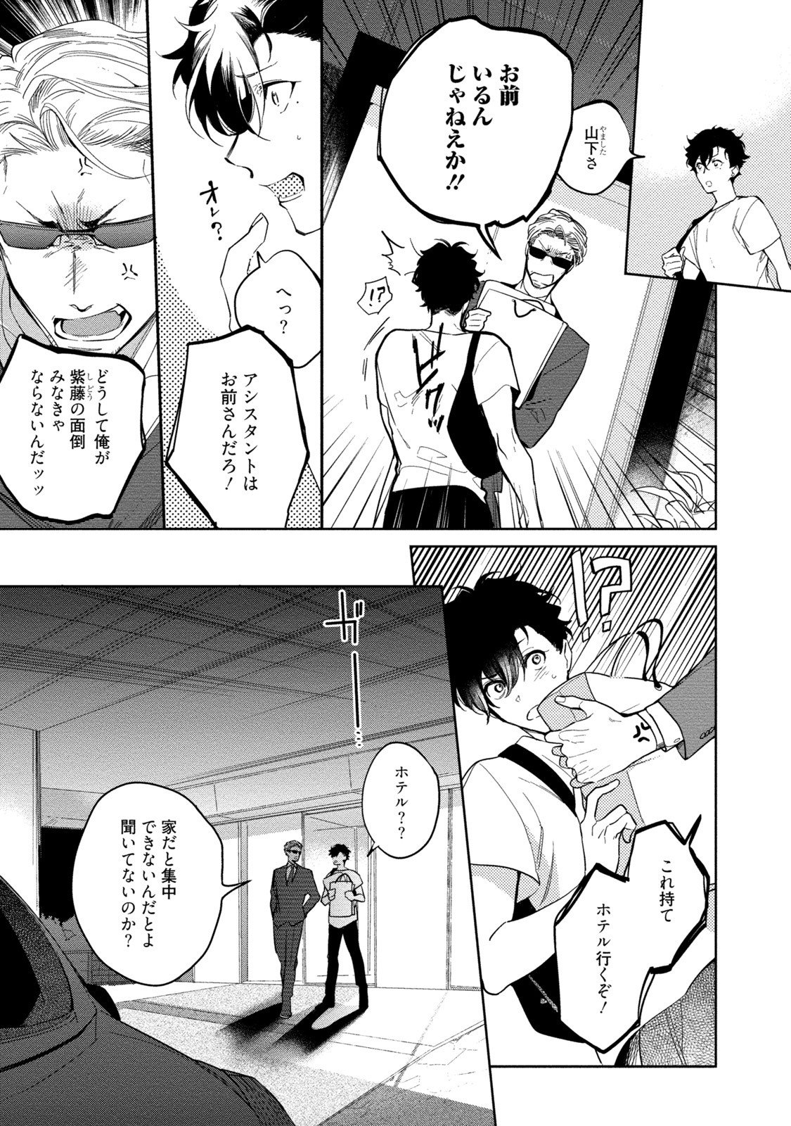 19-西のポルノの努力