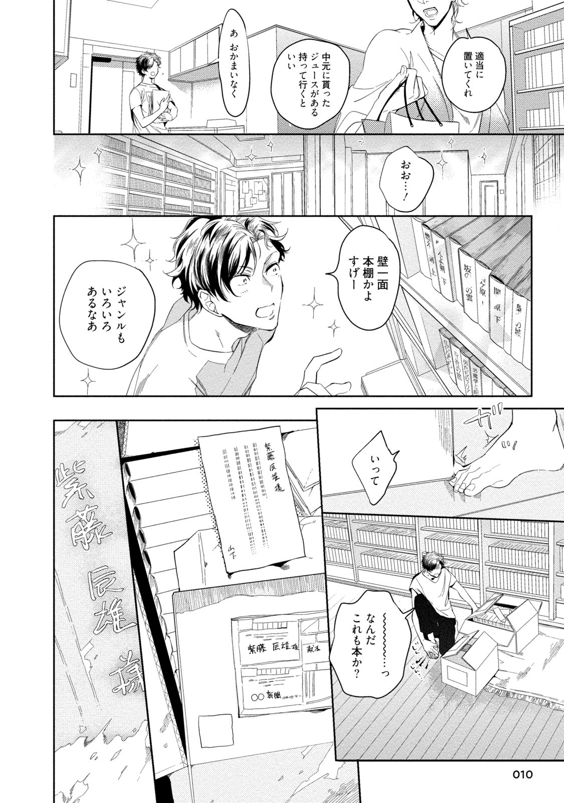 19-西のポルノの努力