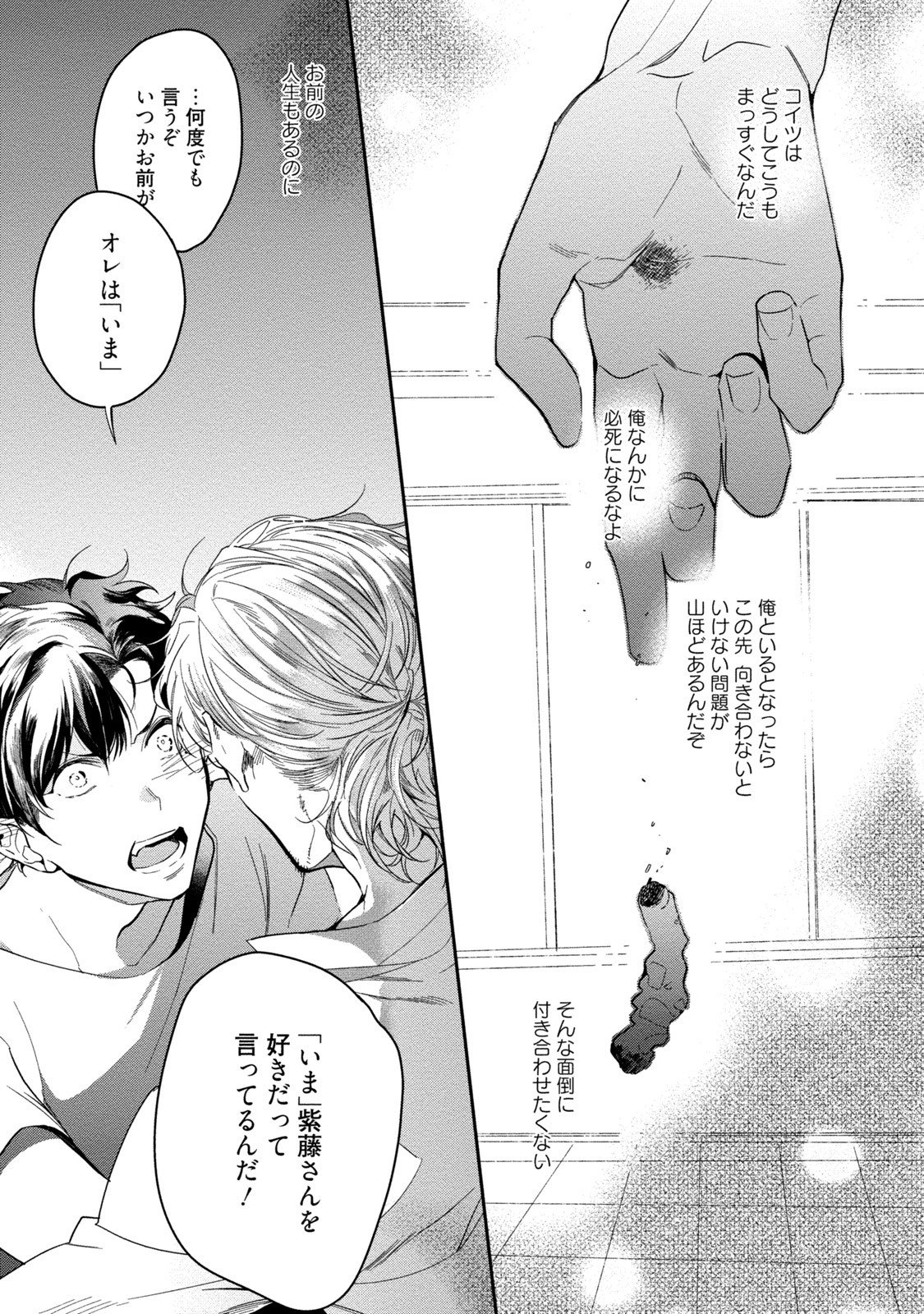 19-西のポルノの努力